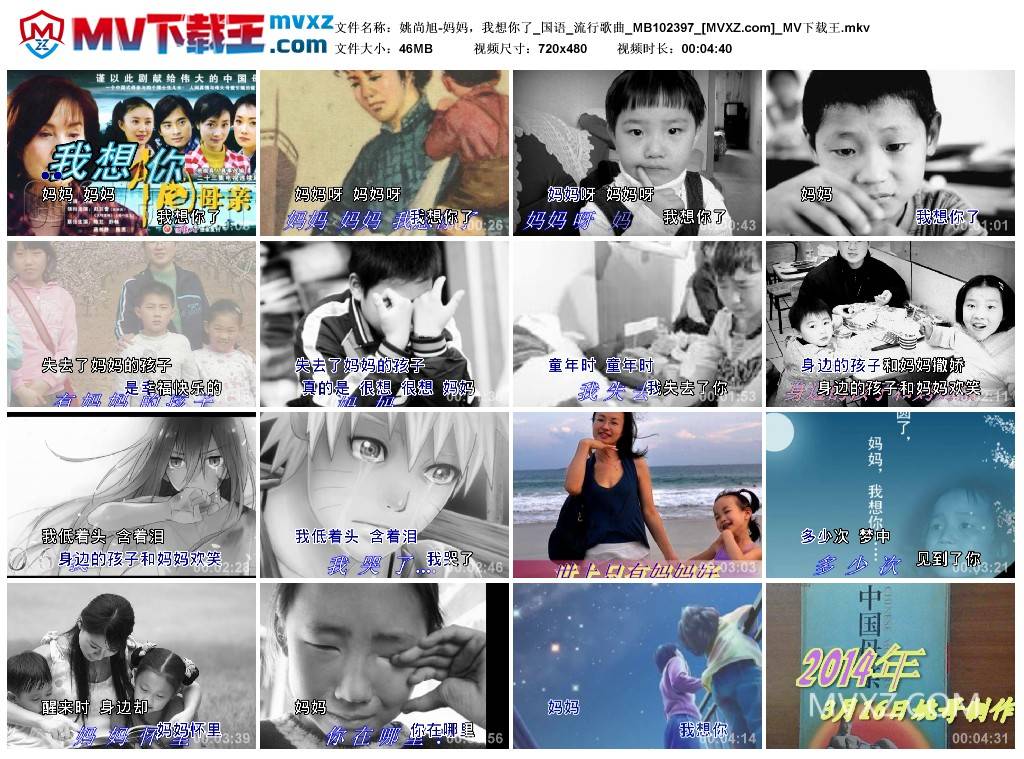 姚尚旭-妈妈，我想你了_国语_流行歌曲_MB102397